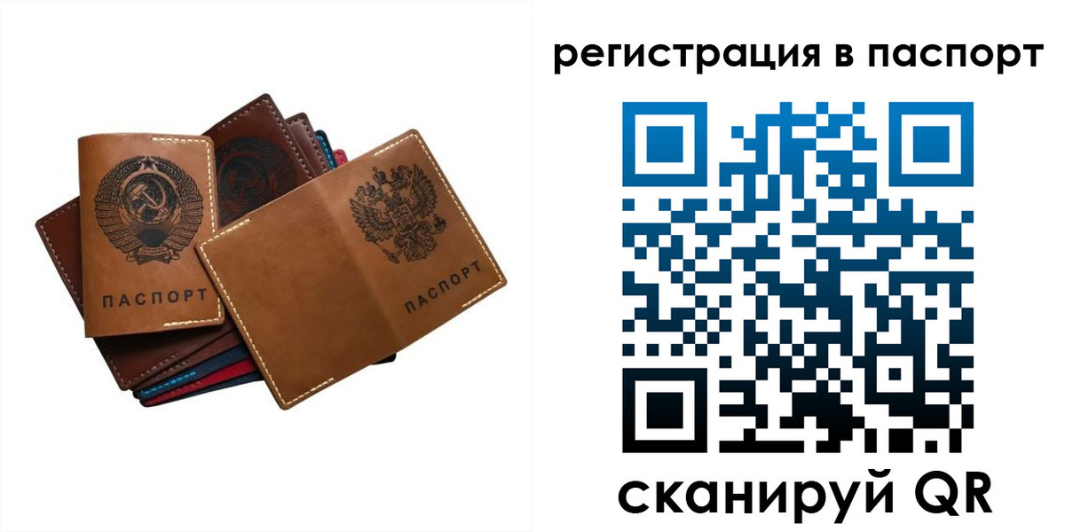 временная регистрация законно в Тверской области