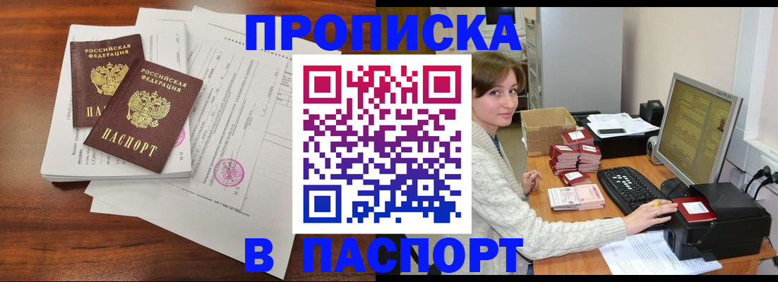 прописка иностранных граждан в Тверской области