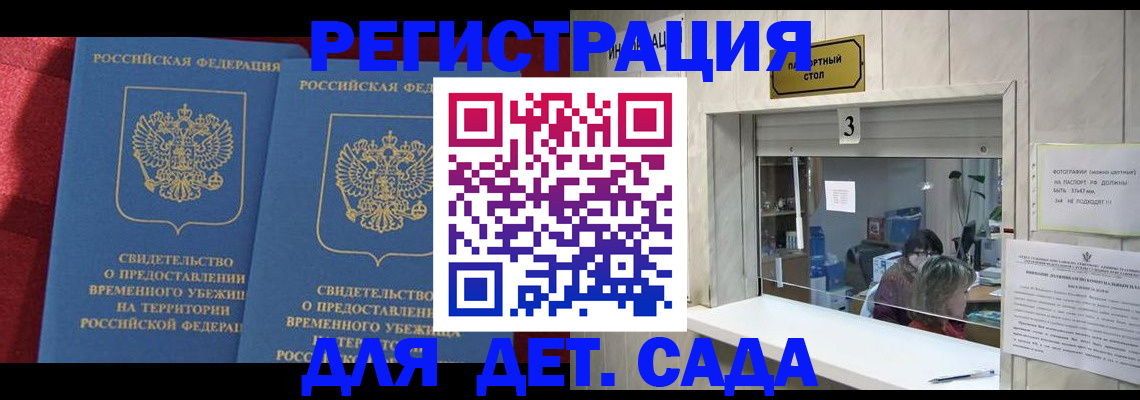 прописка ребенка в Тверской области