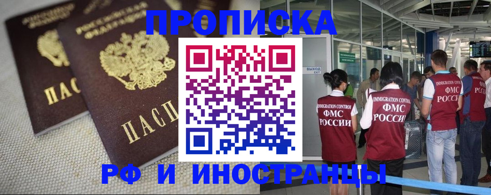 прописка для школы в Тверской области