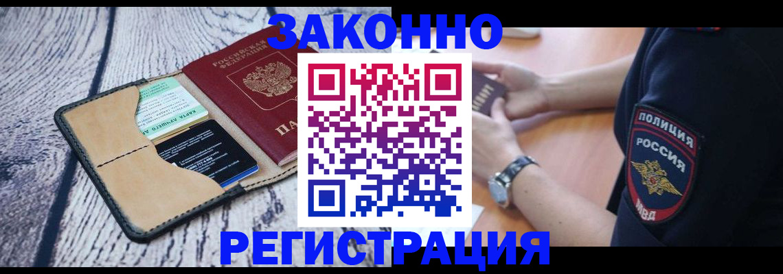 временная регистрация 2025 в Тверской области