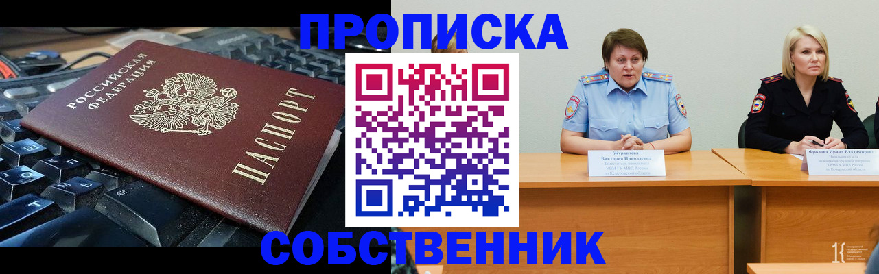 временная регистрация надежно в Тверской области