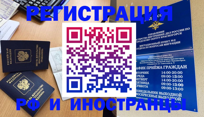 временная регистрация собственник в Тверской области
