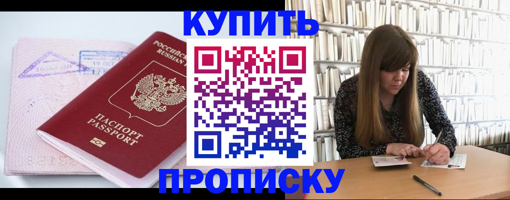 пропишу в квартире в Тверской области