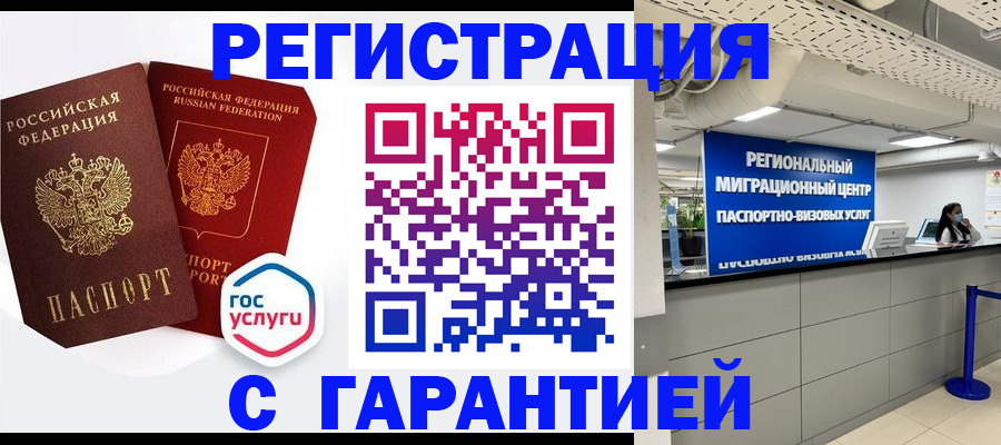 регистрация для дет. сада в Тверской области