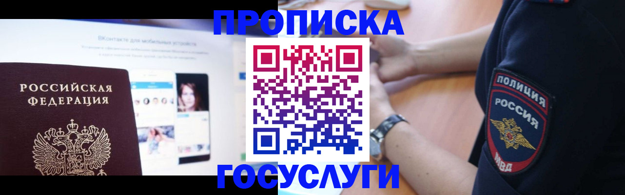 прописка для кредита в Тверской области