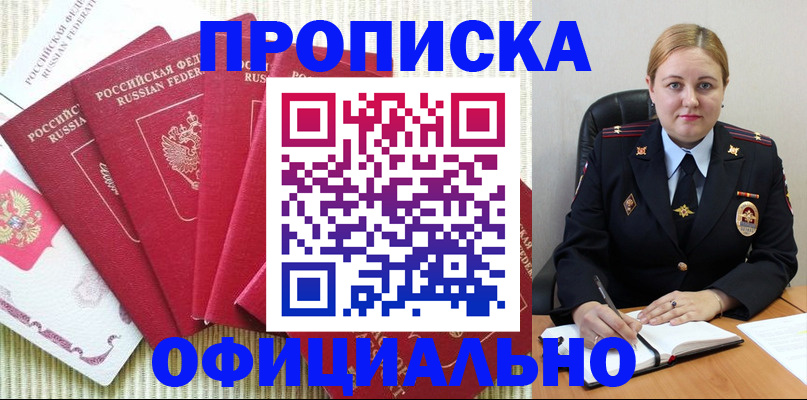 временная регистрация законно в Тверской области