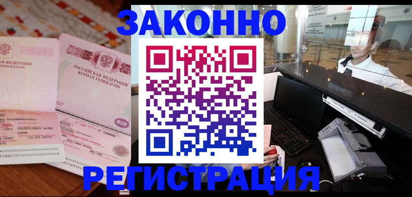 временная регистрация надежно в Тверской области