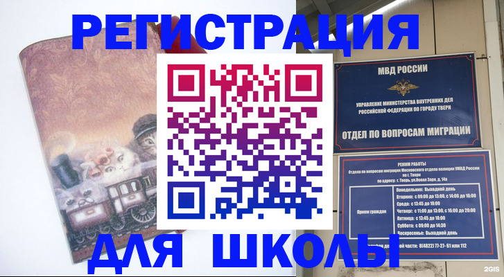 пропишу в квартире в Тверской области