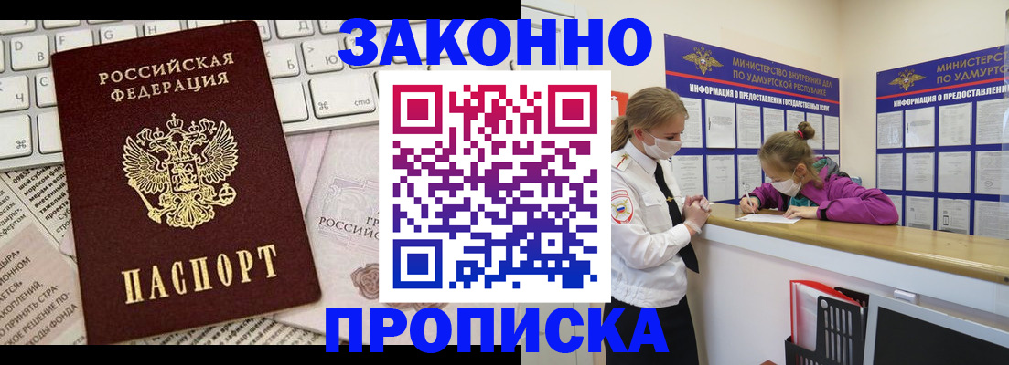 прописка 2025 в Тверской области