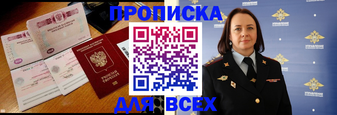 временная регистрация собственник в Тверской области